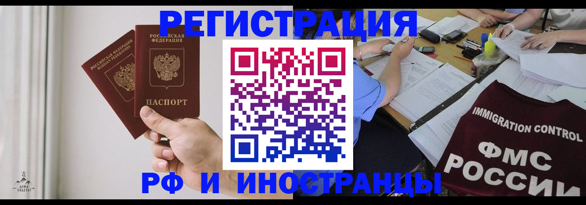 регистрация для дет. сада в Домодедово