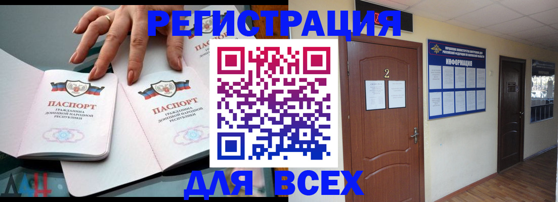 прописка от собственника в Домодедово