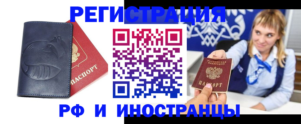 пропишу в квартире в Домодедово