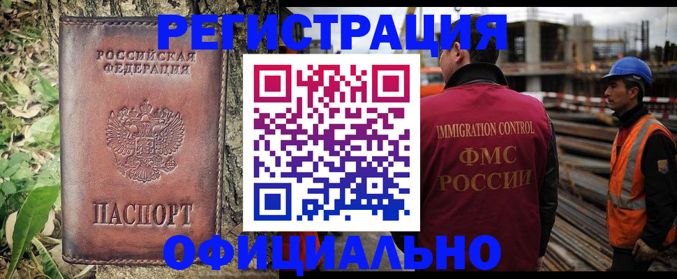временная регистрация поиск в Домодедово