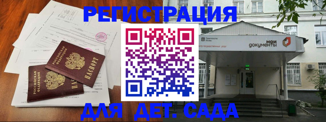 временная регистрация собственник в Домодедово
